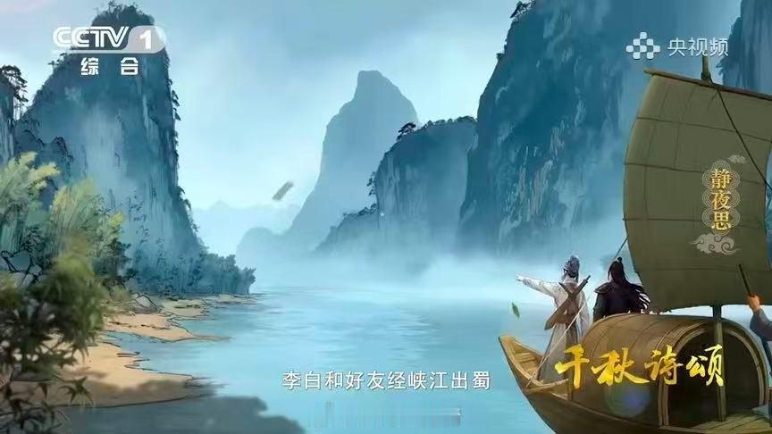 一觉醒来古诗变成AI动画了什么AI动画片拍出了床前明月光当AI遇见唐诗，李白的月