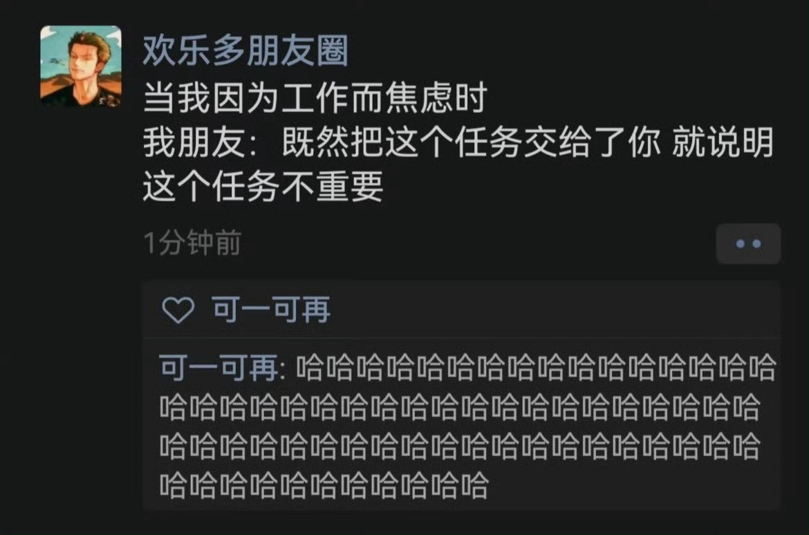 哈哈，谢谢，有被安慰到