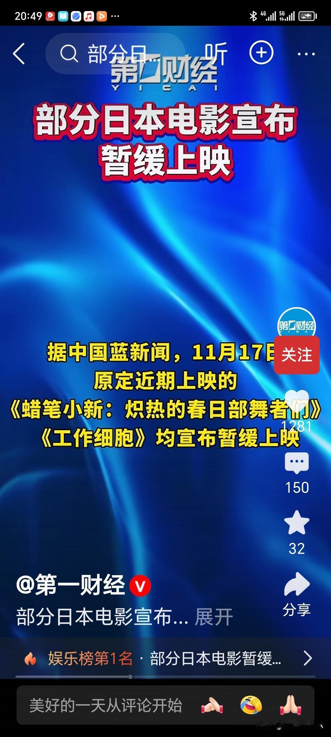 大快人心！日本被连环“打疼”：电影禁映、旅游遇冷，越线玩火就得付出代价！