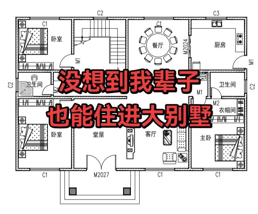 没想到我这辈子也能住进大别墅了。农村自建房农村自建别墅别墅设计农村