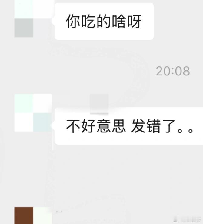 同事闲聊误发工作群大伙的反应让人暖心