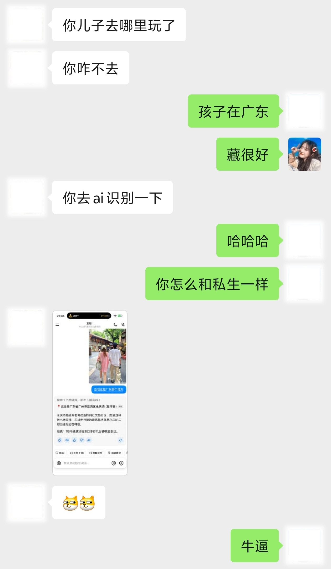人类对豆包的开发程度可能有80%但对孔女士的年轻认知程度只有1%​​​