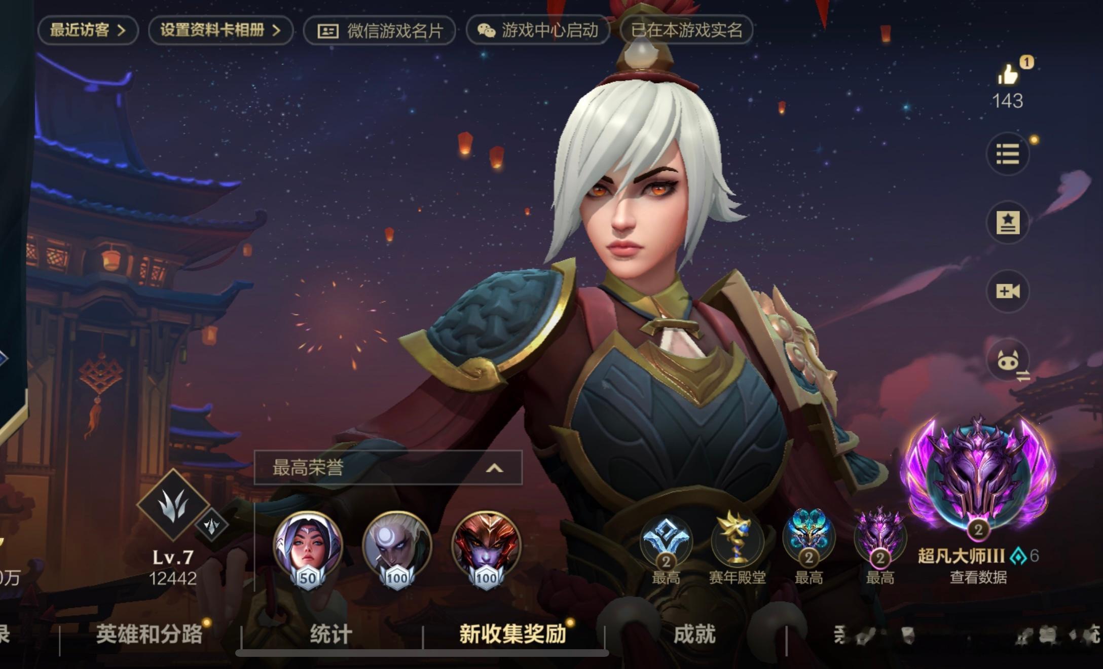 这个赛季真难打[微笑]怀疑人生了​​​