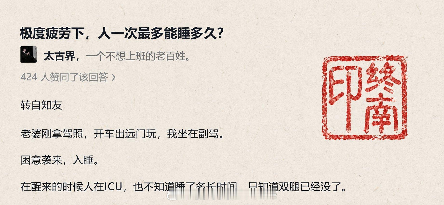 天呐人类所经历过的飞来横祸​​​