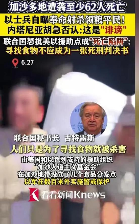 以色列犯众怒了，以色列士兵，手无寸铁的加沙平民进行射击。据媒体报道，加沙多地遭