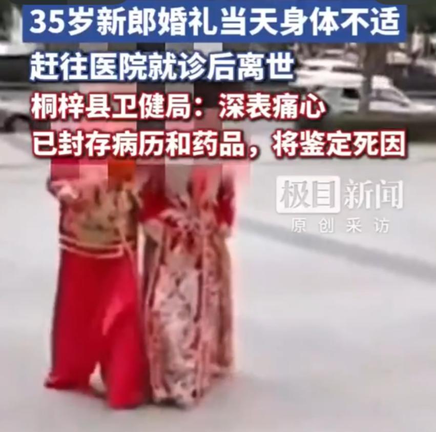 悲剧还是发生了！他刚拜完堂，就说喉咙有点疼，独自去了医院。可谁也没想到，短短两个