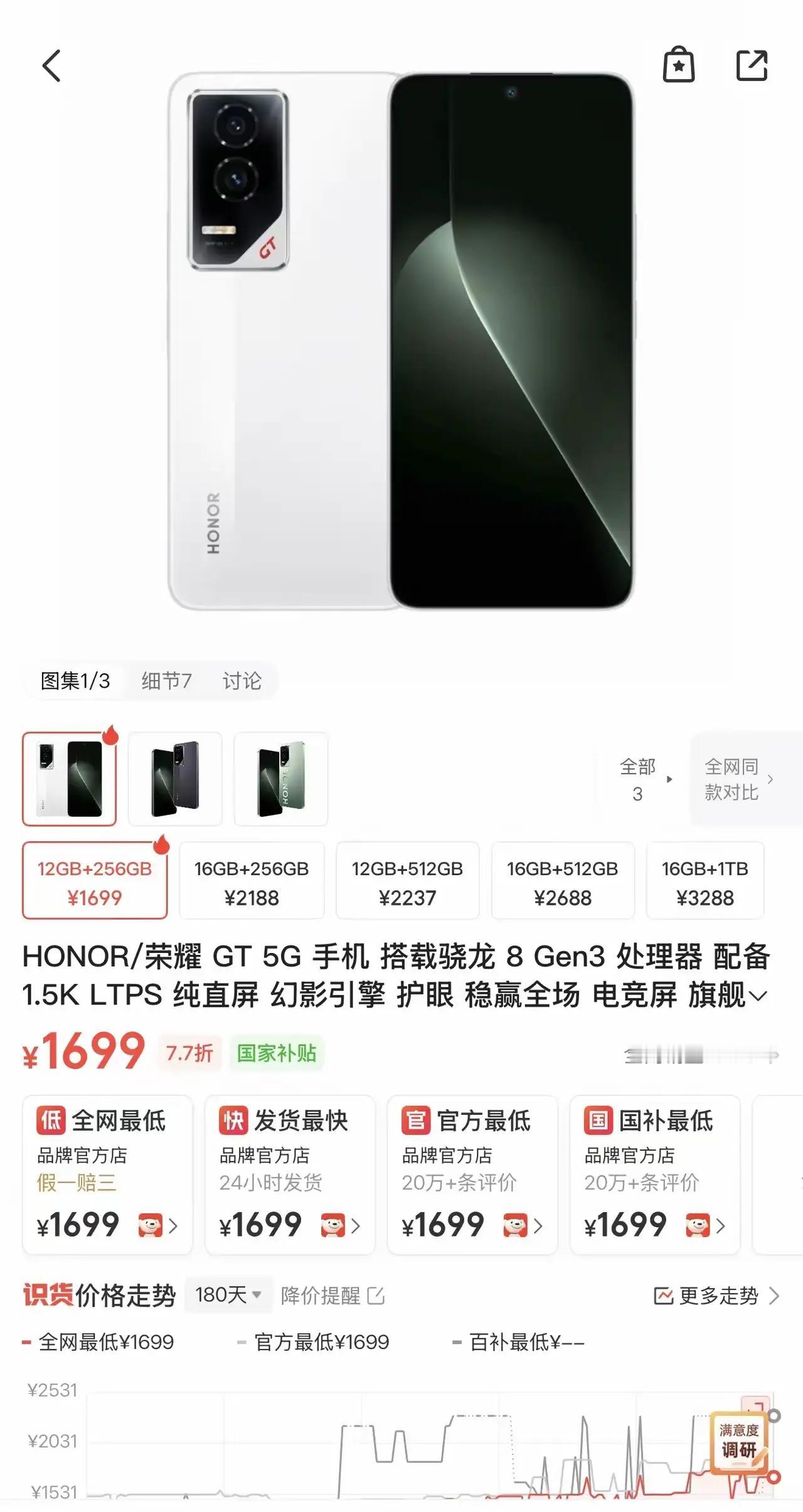 千元价位迎来意外黑马，昔日中端旗舰荣耀GT价格大跳水。随着荣耀WIN新品上线，