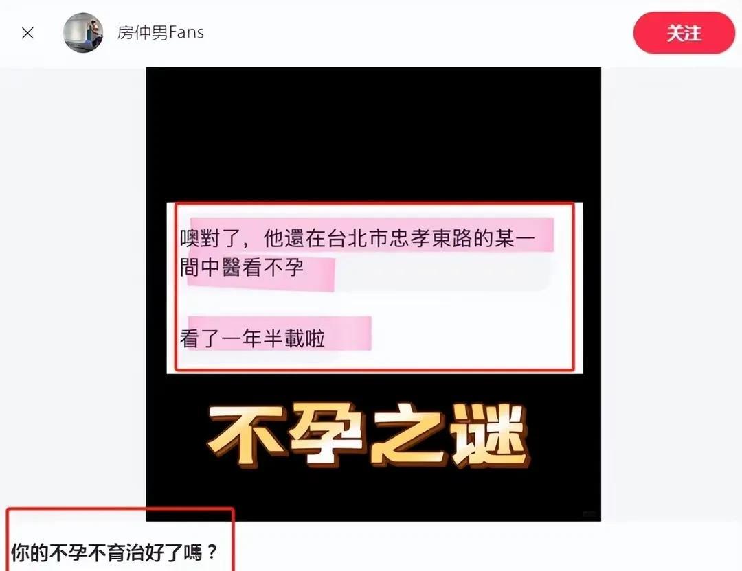 有组织的一帮人持续攻击马筱梅，竟然说她不孕不育。这是什么见不得人的事情吗？巧克