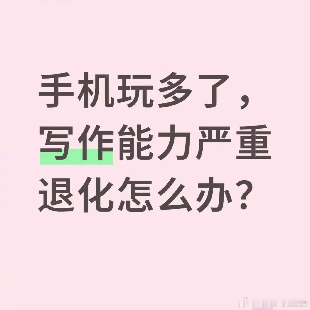 发现自己语言能力退化了怎么办​​​