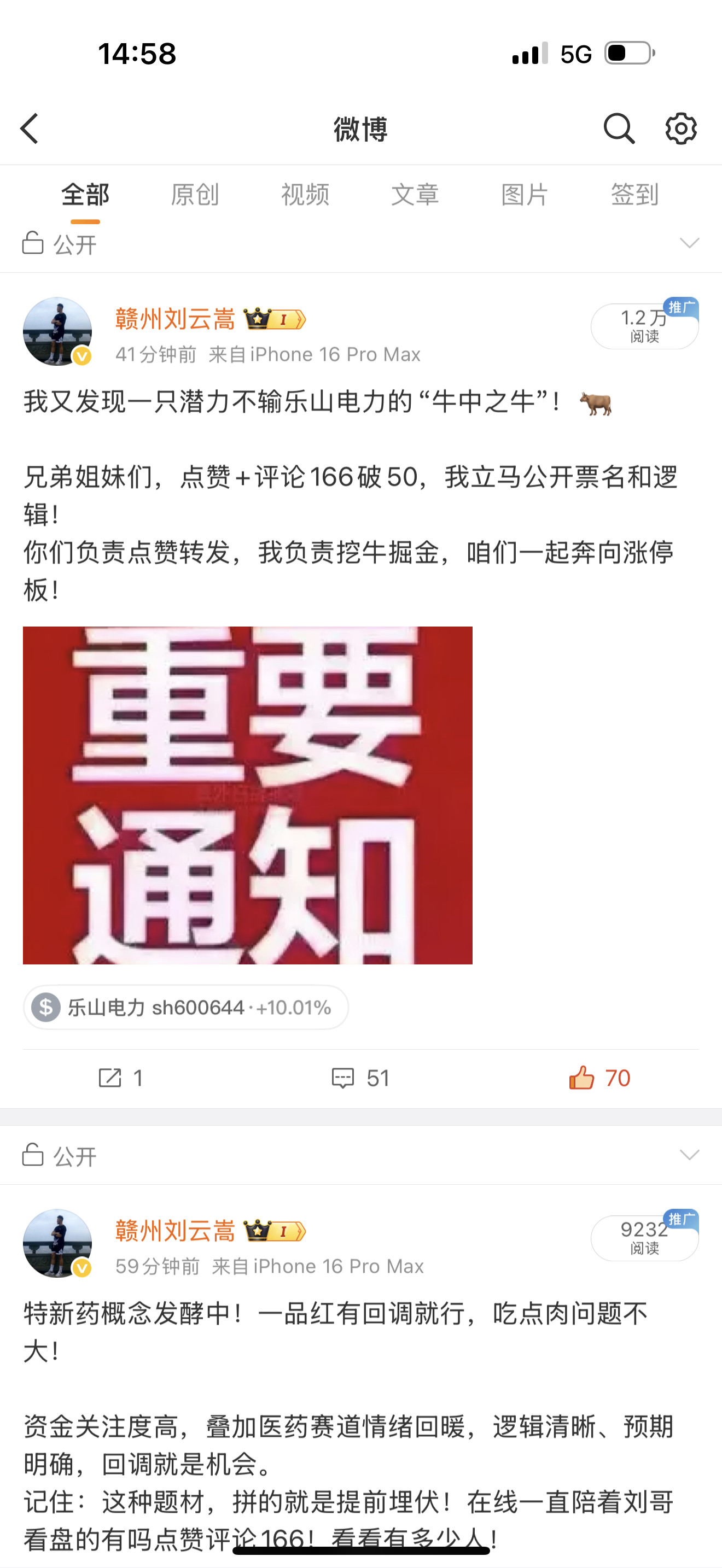 可惜了！兄弟姐妹们，点赞评论是够了，就是慢了一点！我原本想送你们的——百利电气，
