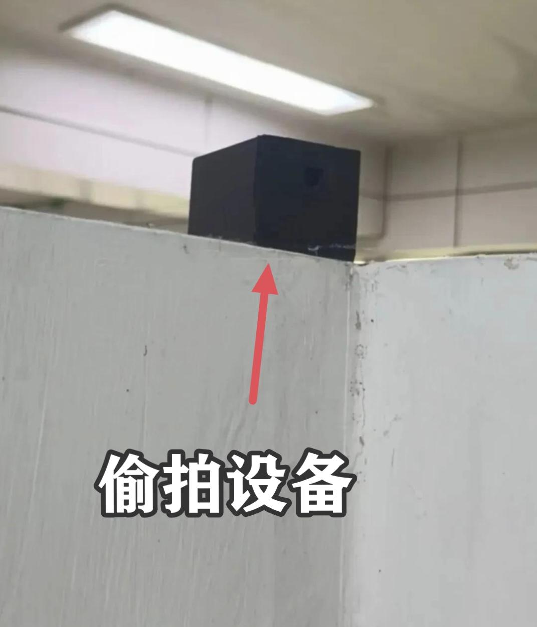 行拘+开除学籍！上海政法学院，安装摄像头偷拍女厕的32岁的研究生沈某，亲手毁掉了
