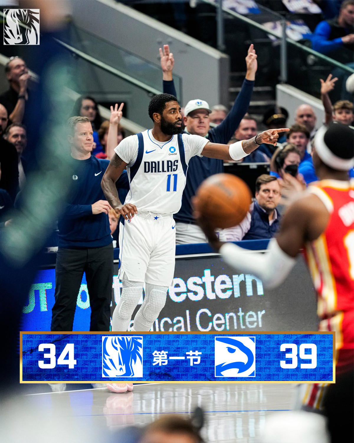 第一节比赛结束🆚我侠34比39老鹰达拉斯独行侠｜mffl｜独行侠v