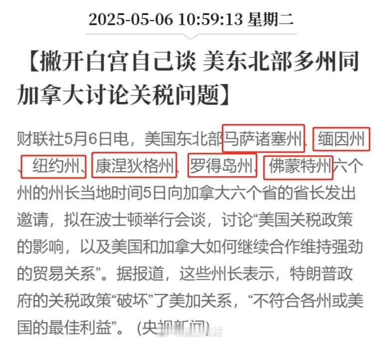 好家伙，在加州的带领下，驴党集团的“东南互保”直接开演！美国东北部马萨诸塞州、缅