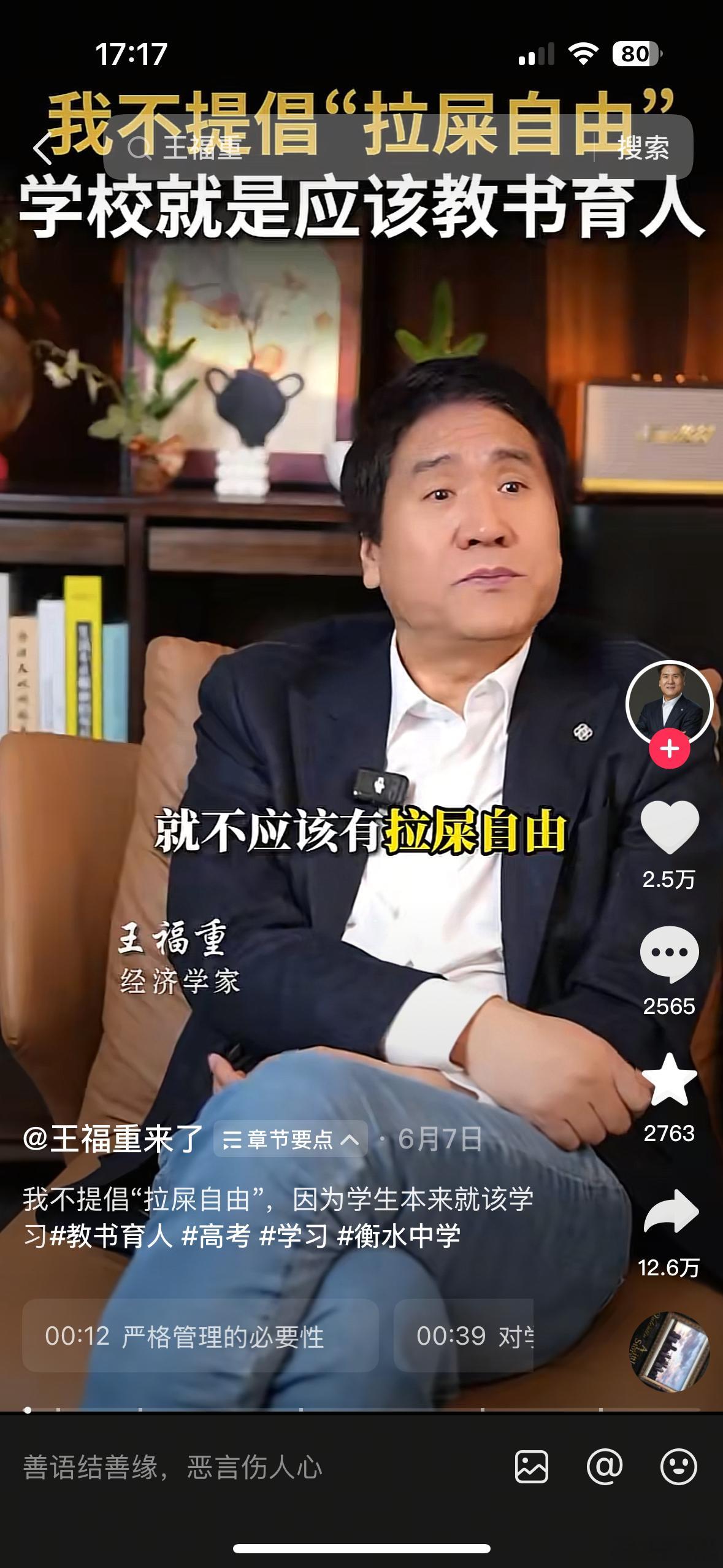 说的是人话？​​​