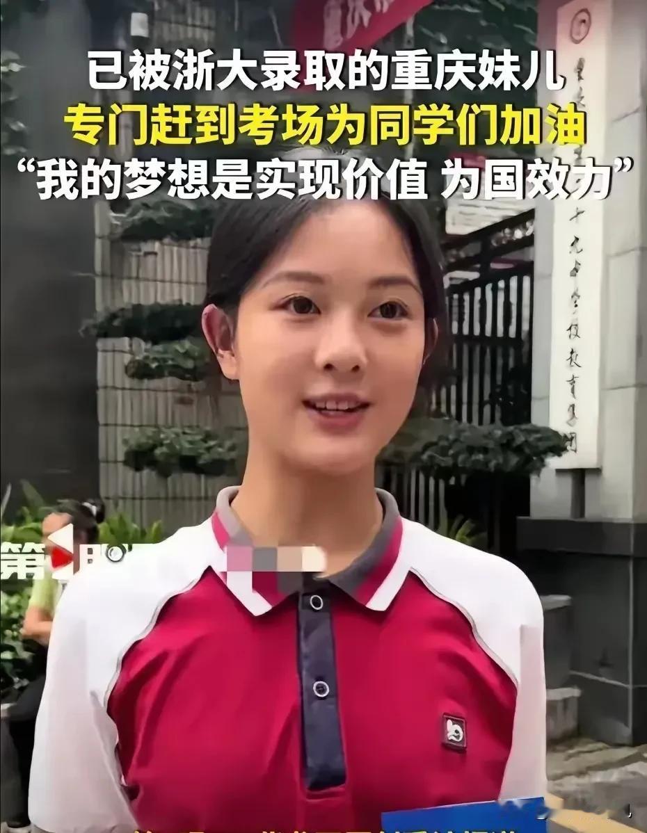 高考信息差真的很重要！前有奶茶妹妹健美操上清华，现有修芸希啦啦操上浙大。都