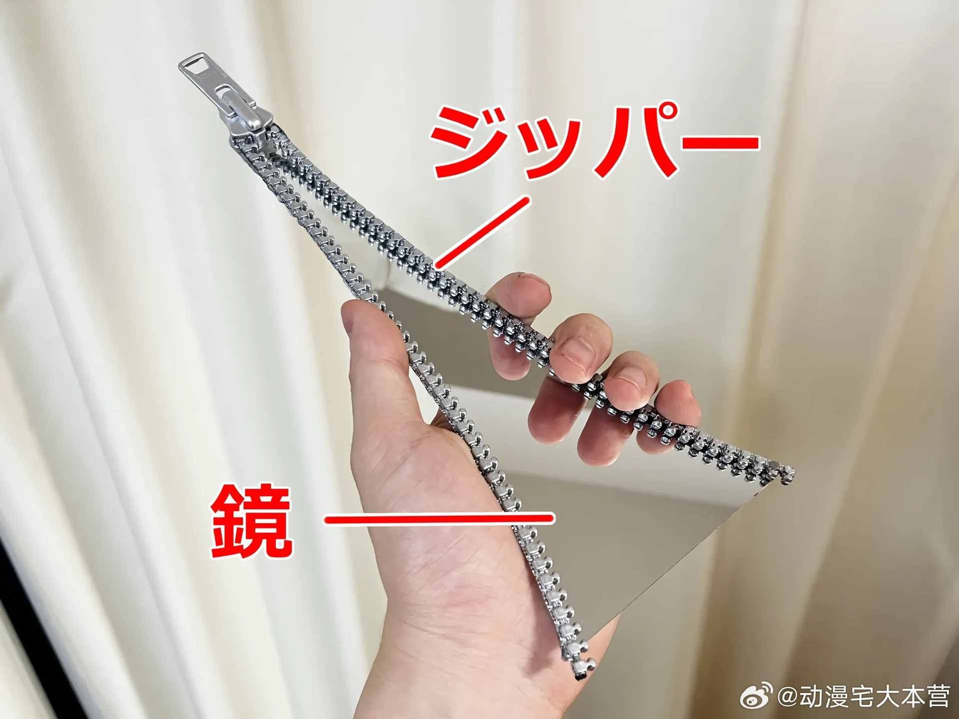 岛国一小哥发现只要在镜子的边缘装上一条拉链，就能拍出像是用拉链把墙壁拉开一样的照