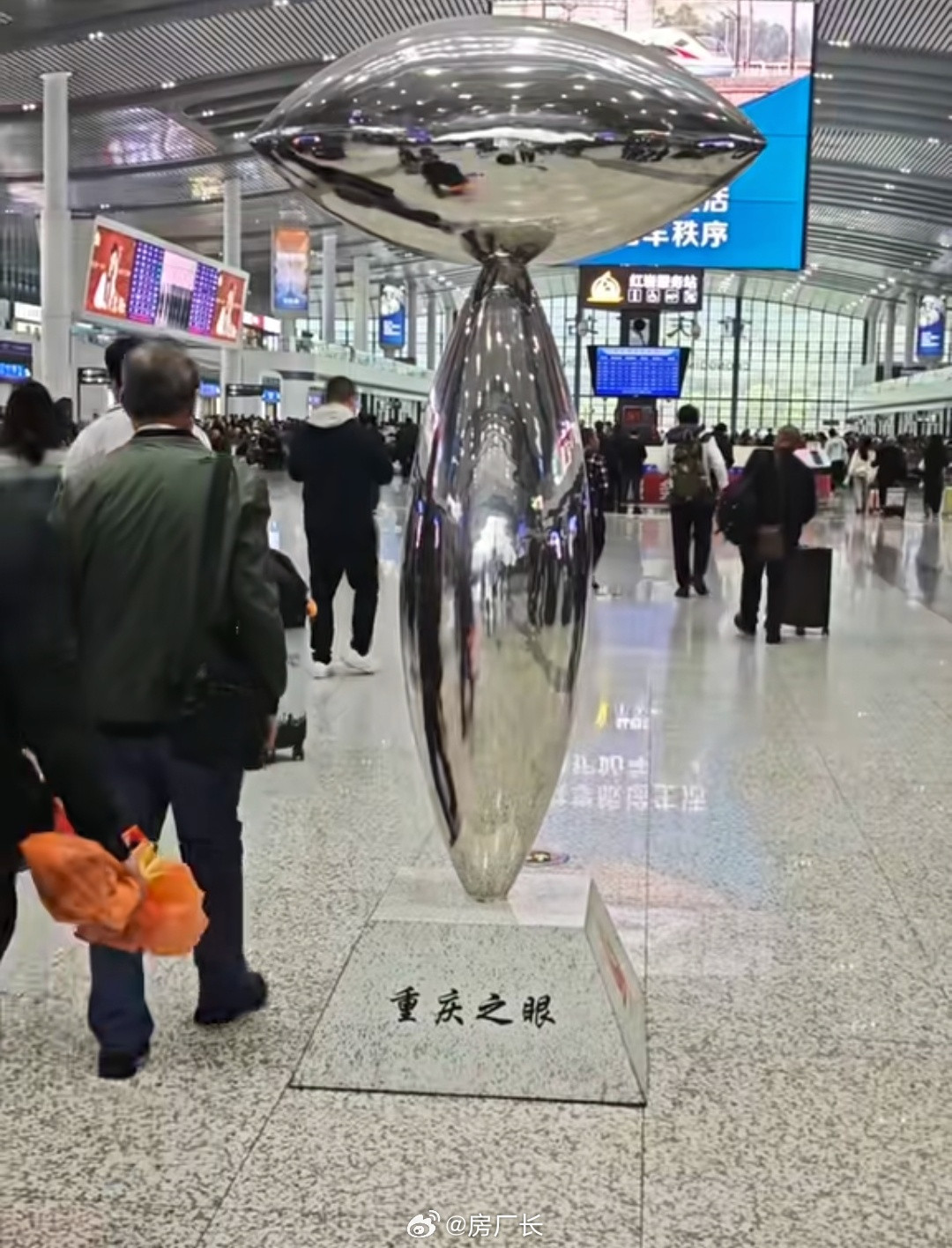 重庆之眼，指定有点说法