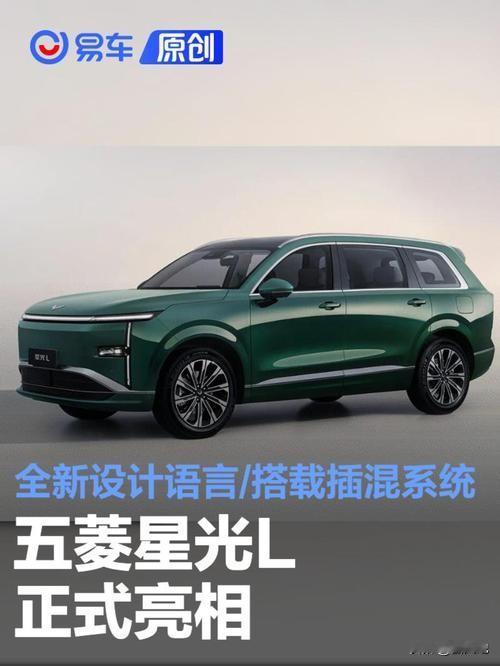 2026北京车展10~15万级家用SUV的重磅新品——五菱星光L，是上汽通用五菱