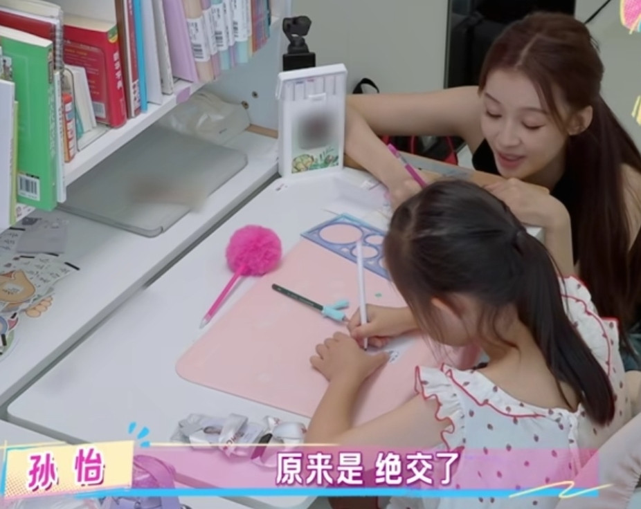 孙怡打听女儿跟同学绝交的过程，前一秒还安慰女儿，下一秒直接开始吃瓜，孙怡：“你俩