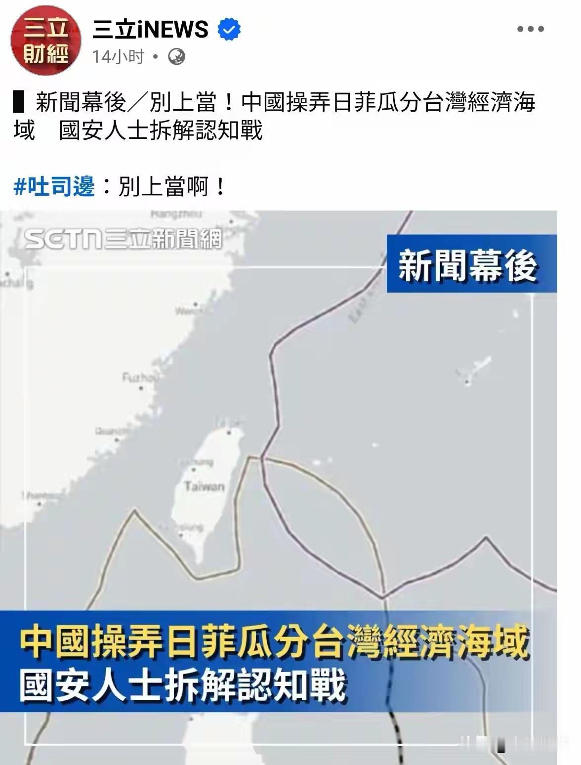 民进党甩锅推责是无敌的，岛内民众看了有什么感想？民进党面对日菲瓜分经济海域，一