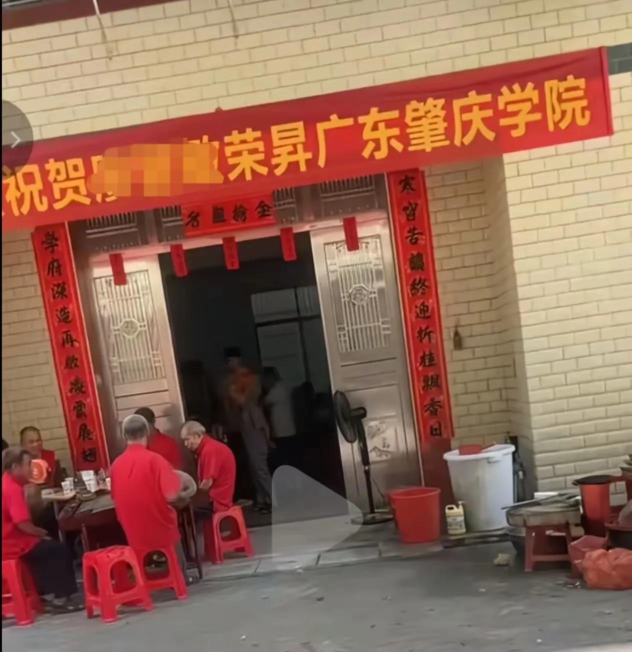 考上肇庆学院也办升学宴？办升学宴的见过不少，但人家都是考上清华北大、985、2