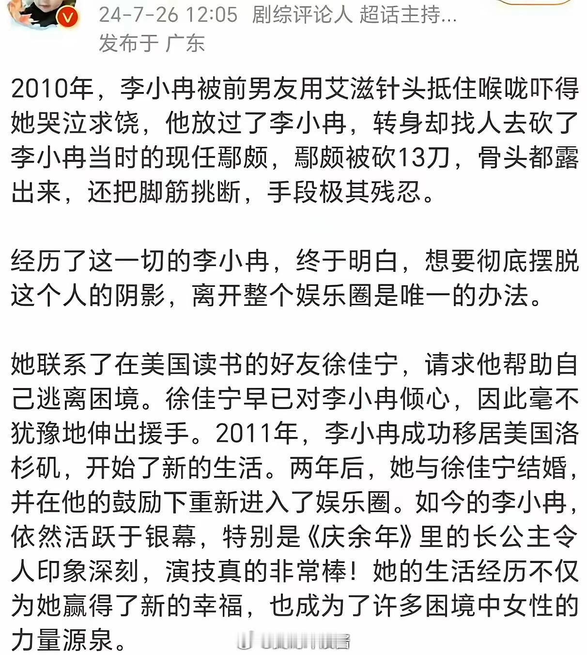 真的假的？只知道她是圈内公认的美女，却没想道有如此的历史​​​