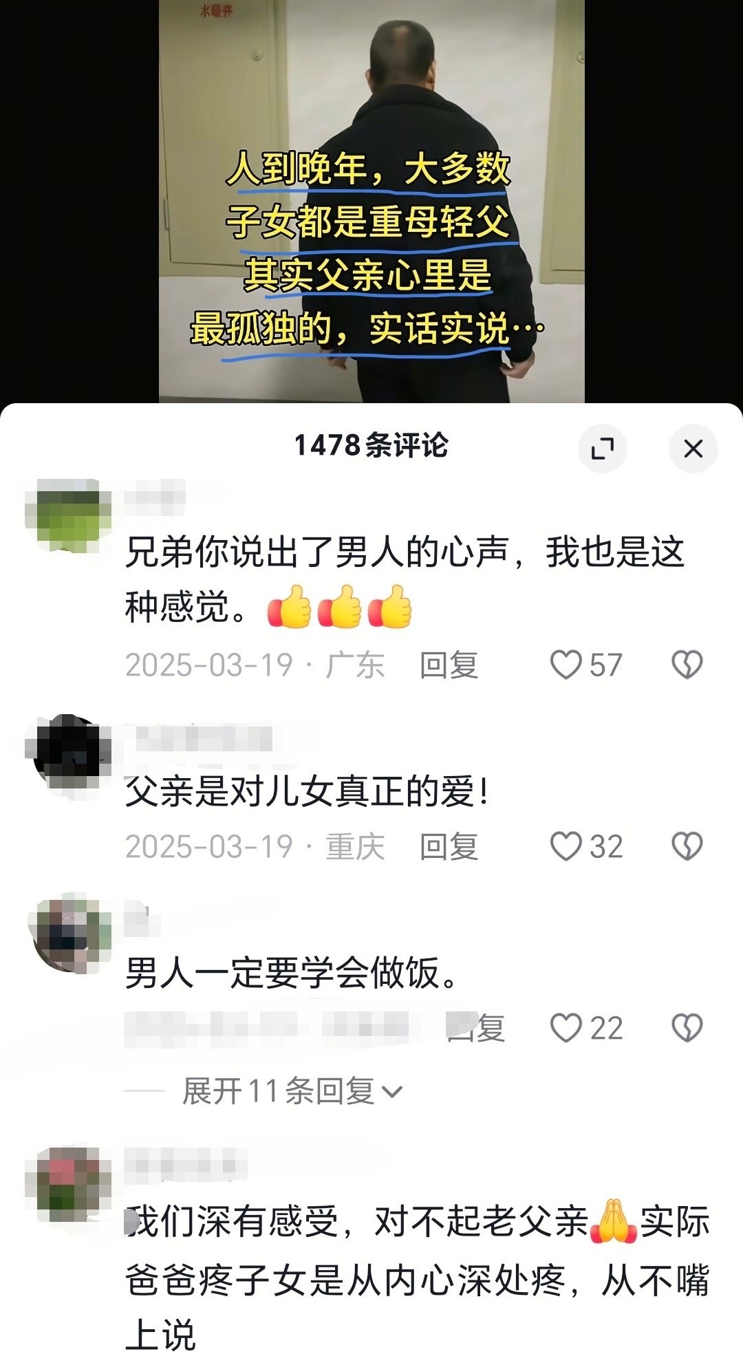 人到晚年