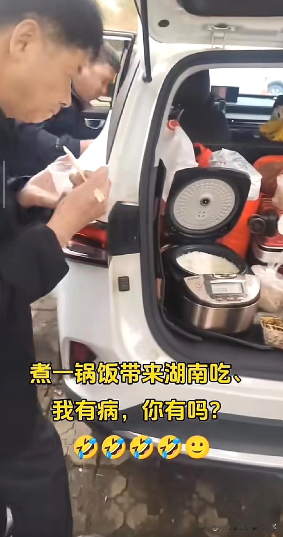 带饭去湖南，我是不是疯了几个广东老哥自驾去湖南，后备箱里居然塞了个电饭煲，