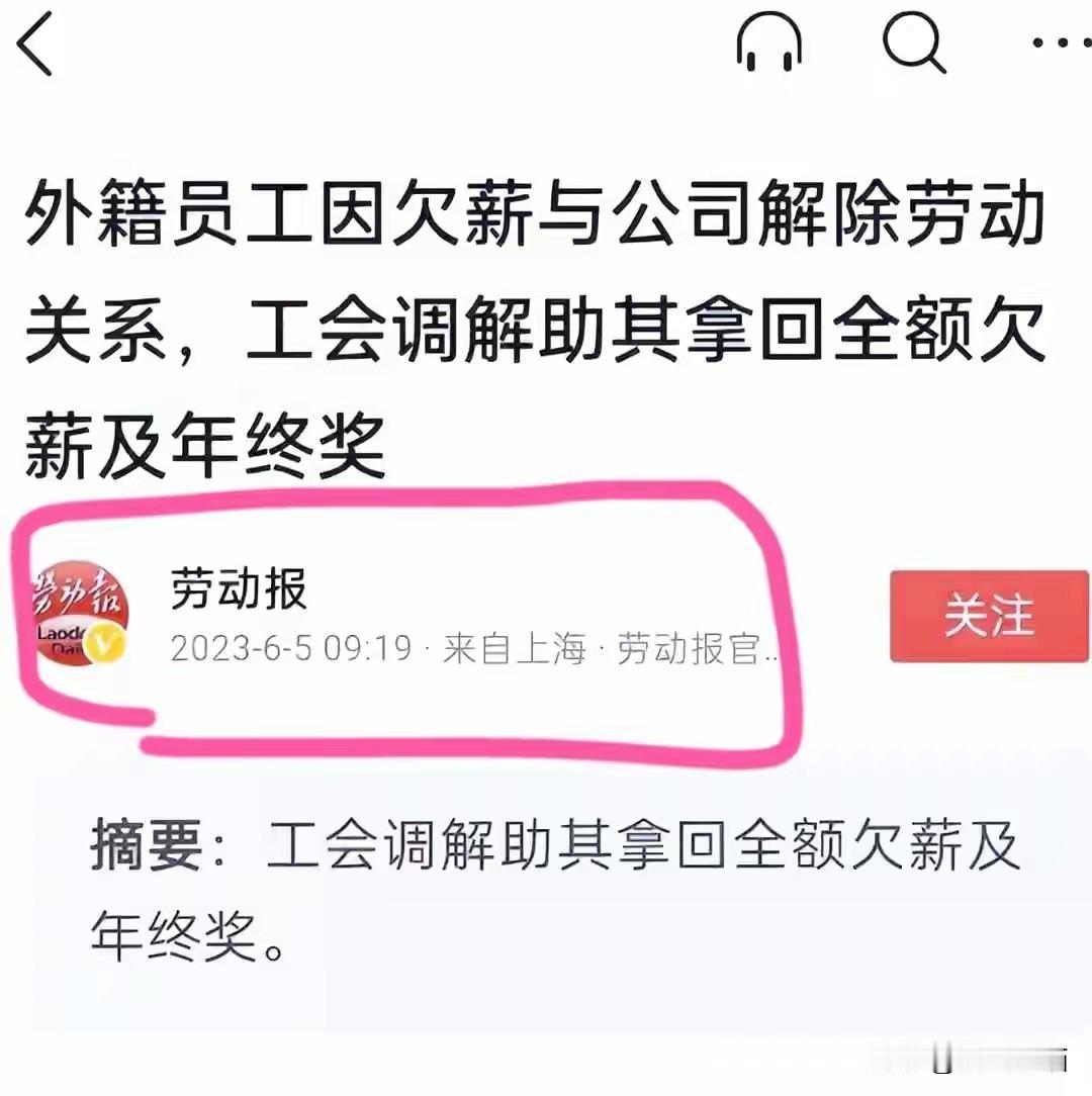 很多打工人对工会还是多少有点误解，真遇上事了想不到去找工会帮忙。要是碰到公司拖