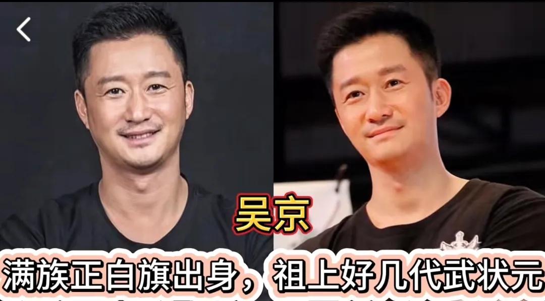 娱乐圈“家世显赫”的10位明星，个个不是普通人第1位:吴京第2位:李谷一第