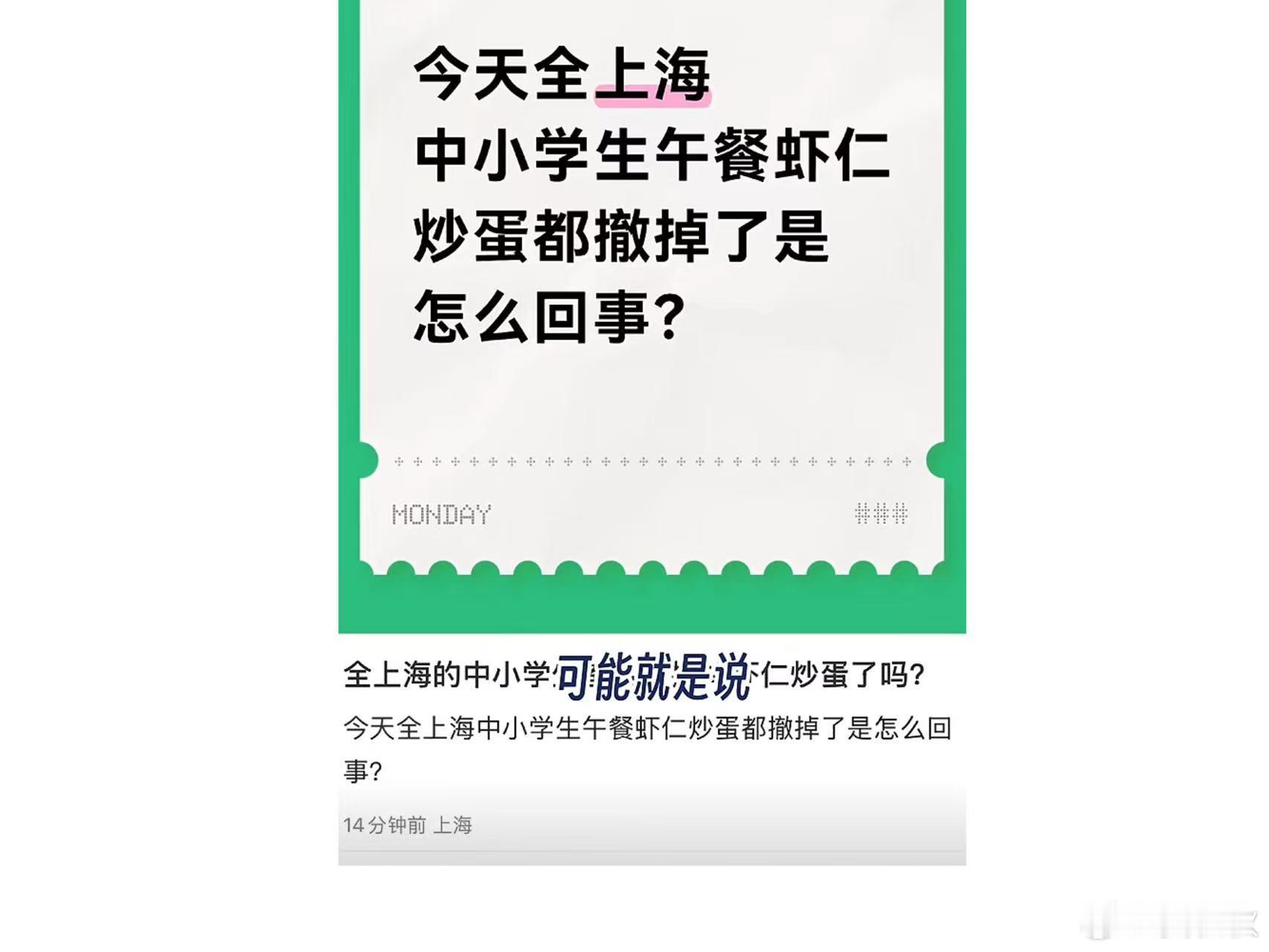 虾仁炒蛋学生午餐的事，我觉得首先可以聚焦虾仁炒蛋。因为好不好吃，爱不爱吃，这是个
