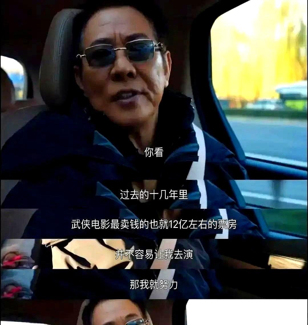 李连杰60岁了，还在玩命！为了这部《镖人》，他闭关半年练回了肌肉。吴京更是赌