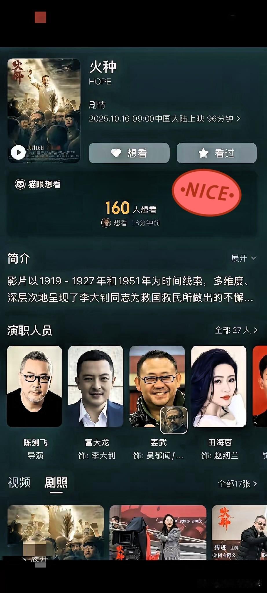 这下坐不住了！某海蓉为即将上映的电影《火种》不惜断绝和某青松二十多年的朋友，起诉
