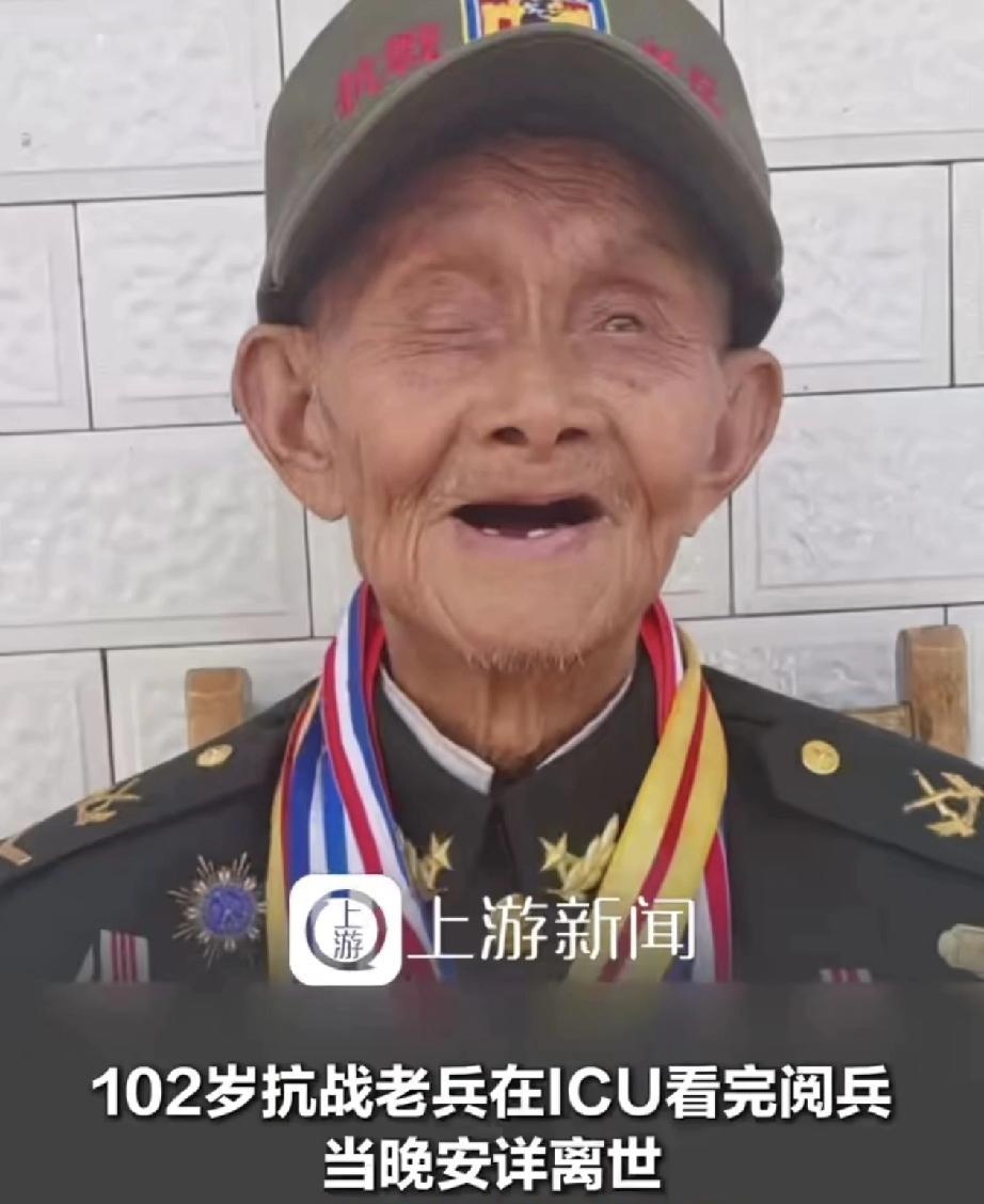 “老人家一路走好！”湖南张家界，102岁的抗战老兵彭长竹在重症监护室里安详闭上了