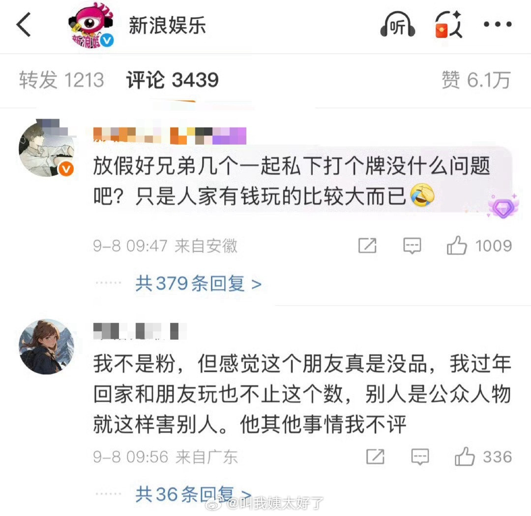 粉丝对许凯聚众赌博的态度belike⬇️这次能等到许凯一个回应吗？曝许凯长期聚众