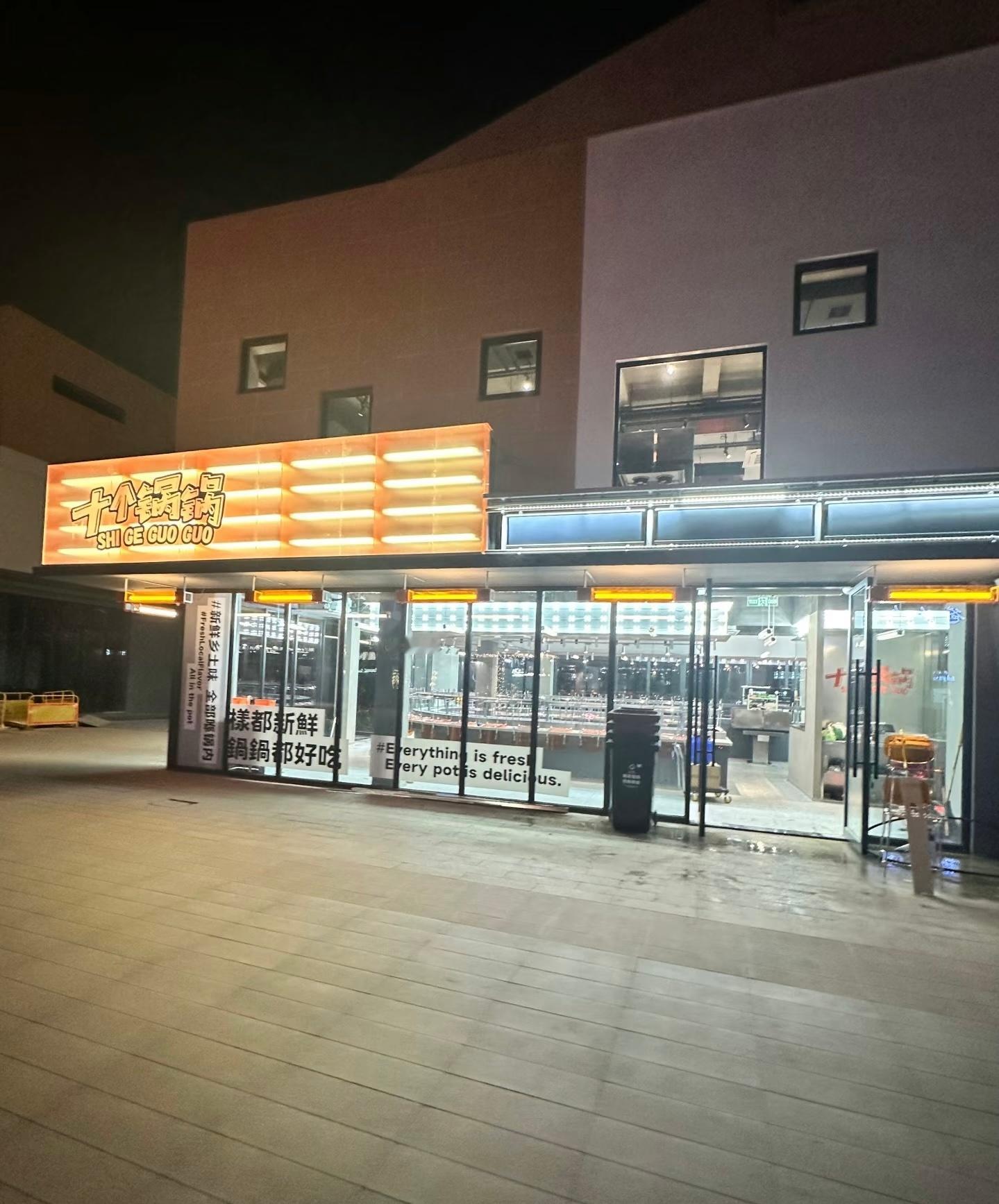 十个勤天的火锅店后陡门十个锅锅是不是快开了！大家想去吃吗？