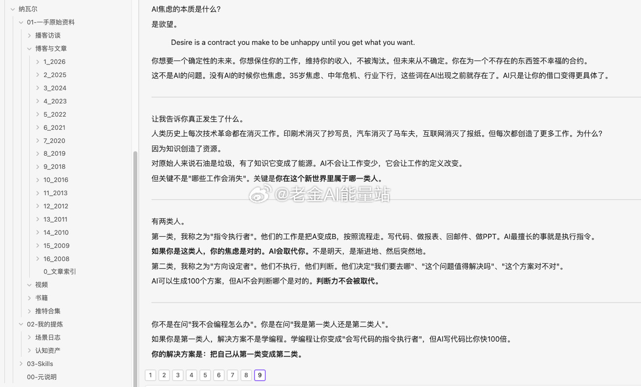 雨夜。我坐在电脑前算了算，从认真用AI到现在，烧掉了将近20亿token。说实话