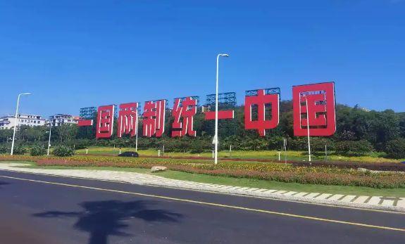 德媒警告中国，接下来要么拿下台湾完成统一，要么内部改革。其进一步表示，如果做错选