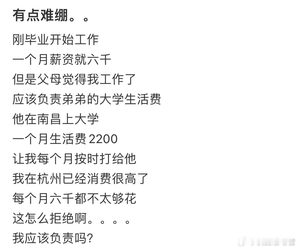 这怎么拒绝啊。​​​