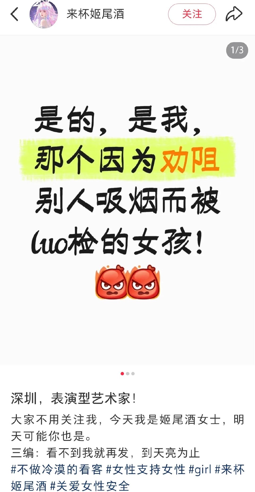 来杯姬尾酒事件永远都是女性受害者被拉出来鞭尸，所有的隐私都被扒得干干净净，遭受