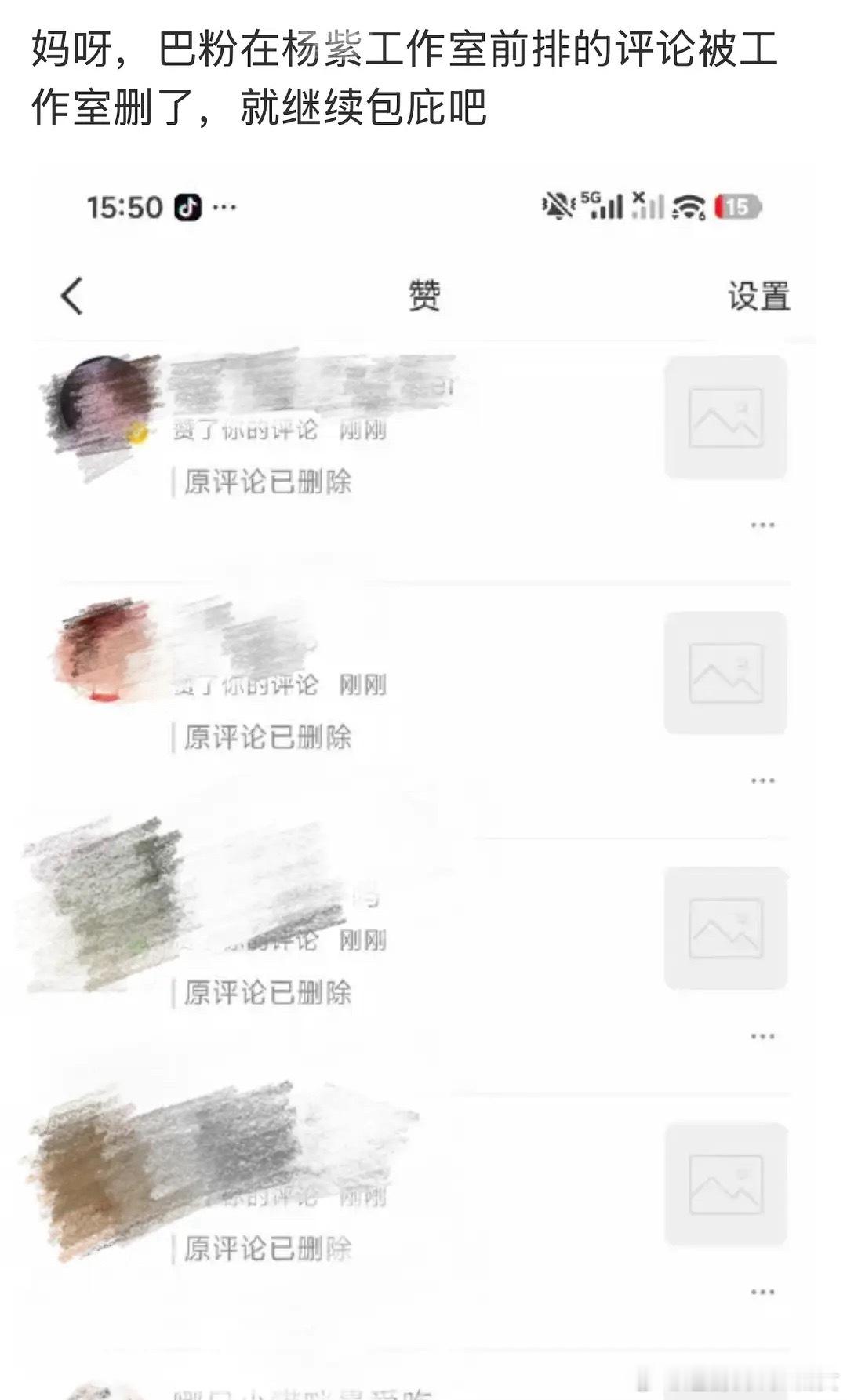 其他明星工作室会删评吗？最多只看到精选的…