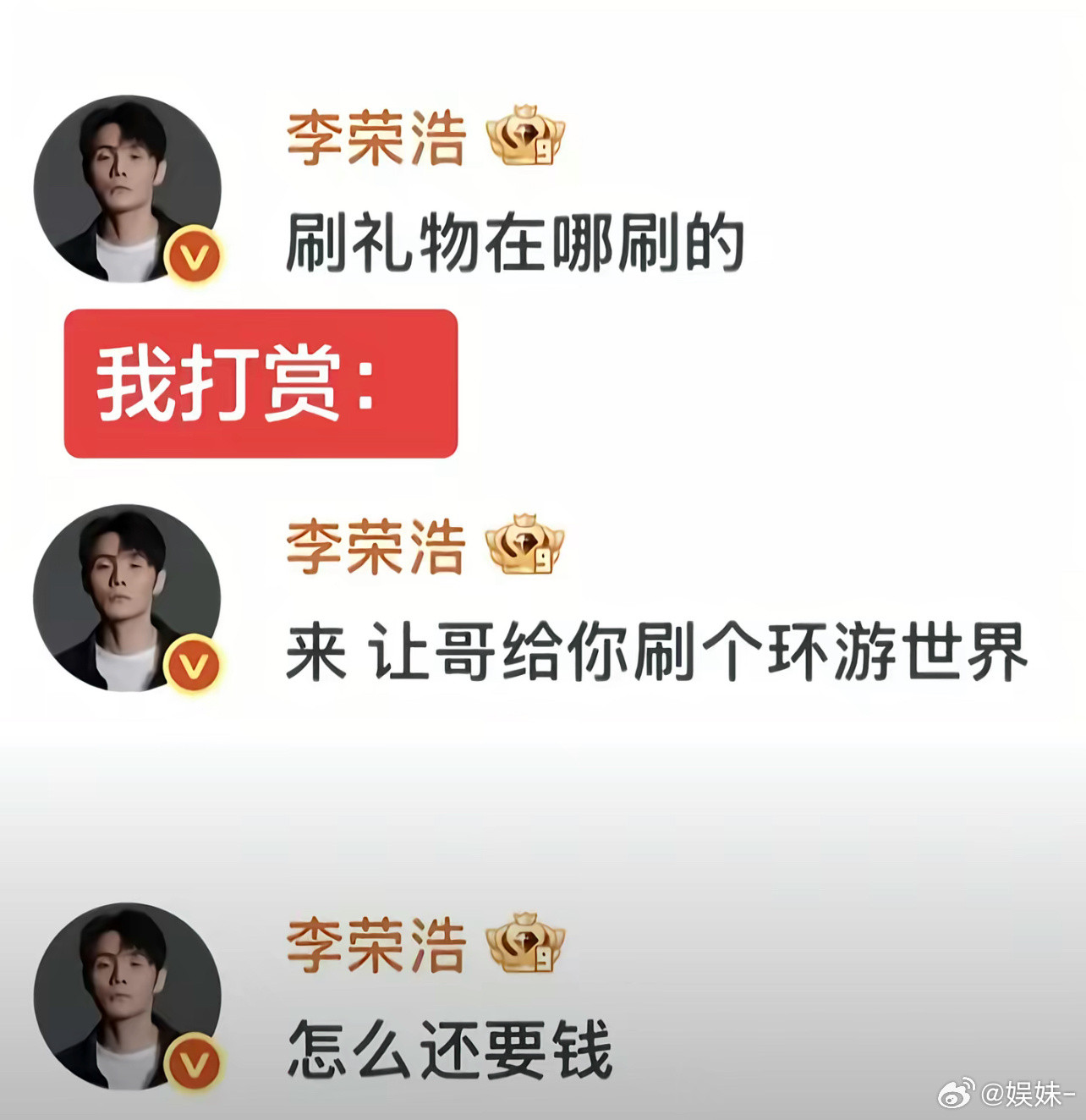 平时光收了，不知道还要付钱哈哈哈哈