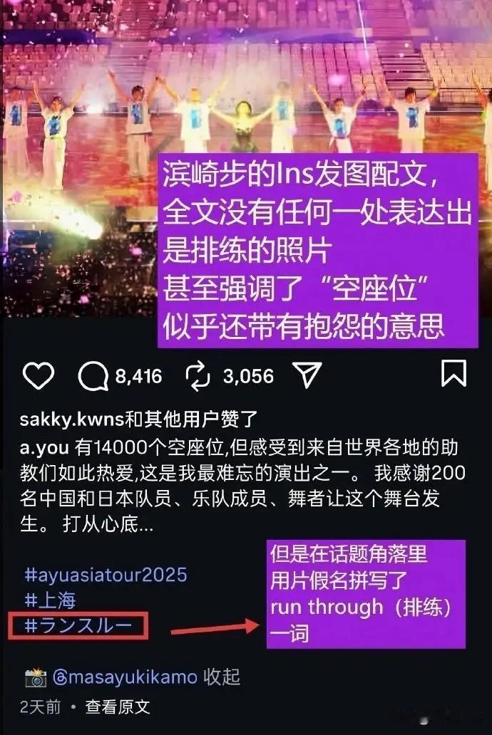 滨崎步“排练”闹剧该结束了当艺人触碰历史红线、部分国人甘当“文化汉奸”时，我们