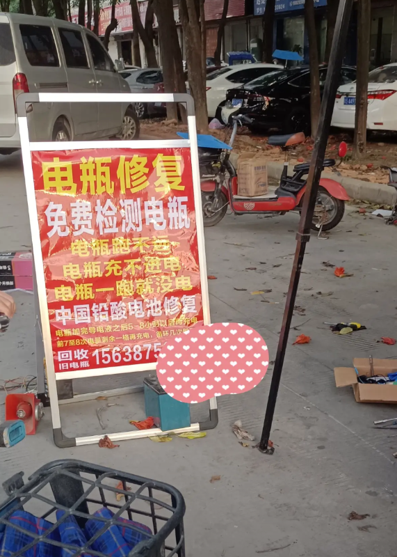 最近，在东莞长安街头悄然出现了一种新兴行当，那就是做电动车“电瓶修复”的生意。