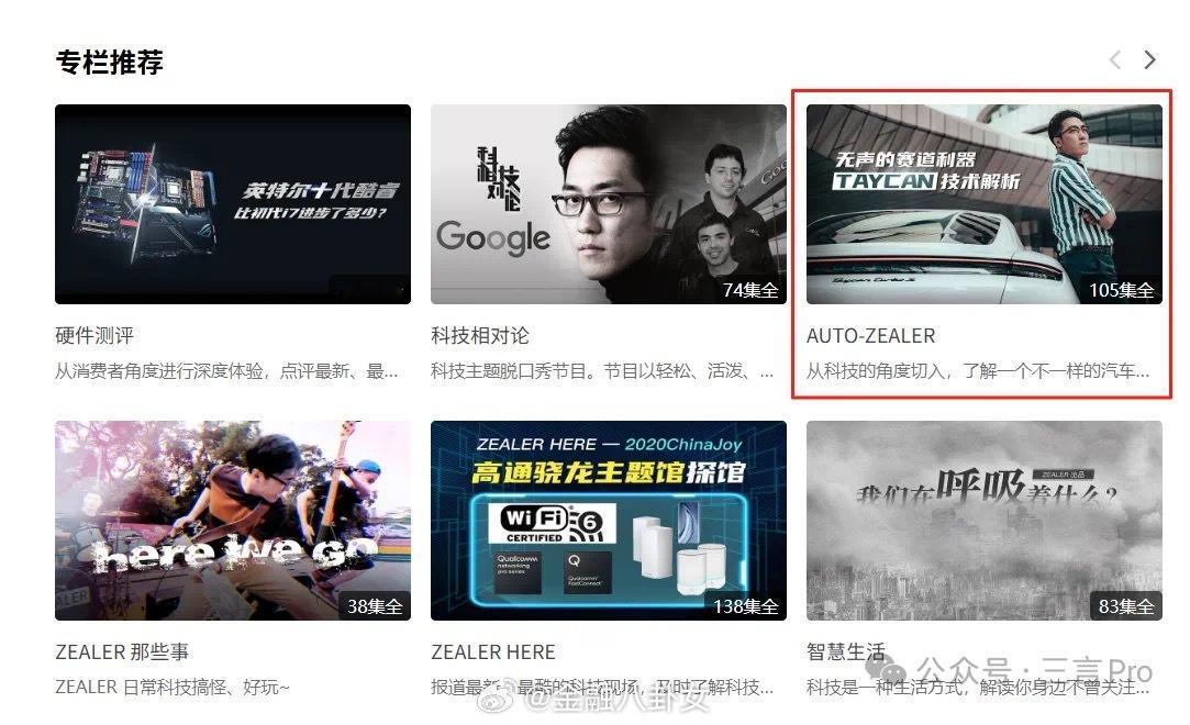 王自如计划回归数码博主身份，还能重回顶流吗？[捂脸哭]​​​