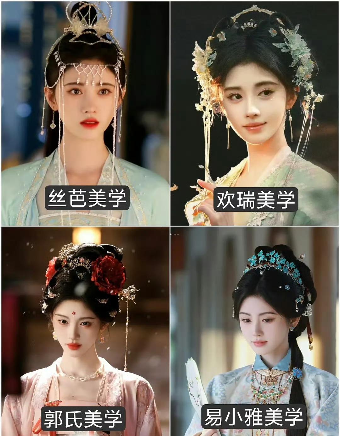 这样看鞠婧祎的造型其实也不算千篇一律，不同的头饰、发型、颜色都能hold住，鞠婧