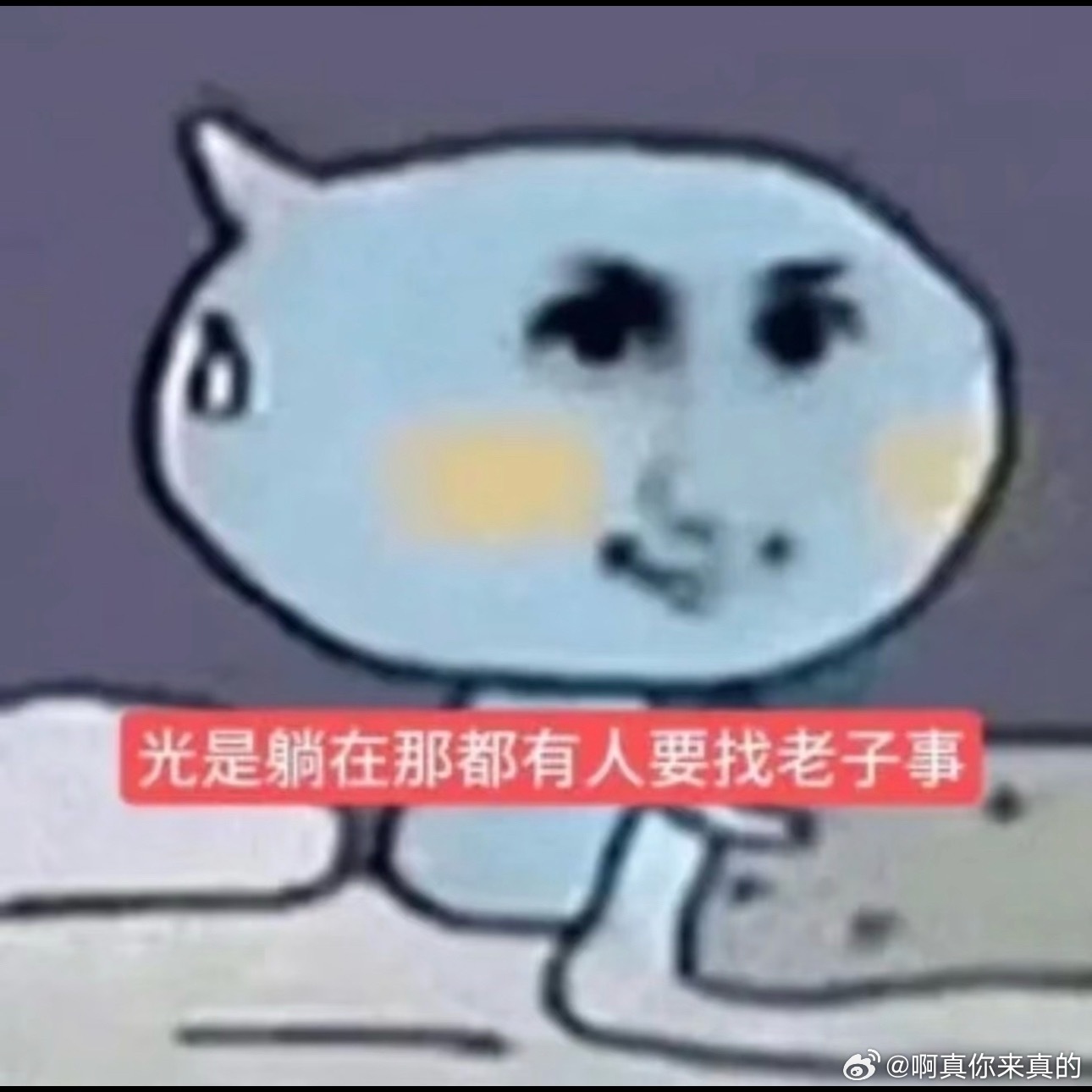 我只有一个选择我选择我滚出你们的生活
