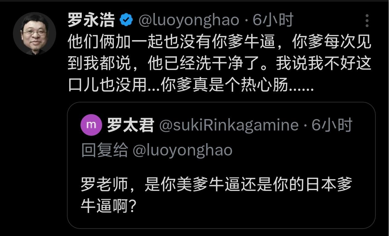 辣眼睛，罗永浩在外网骂得真脏啊！