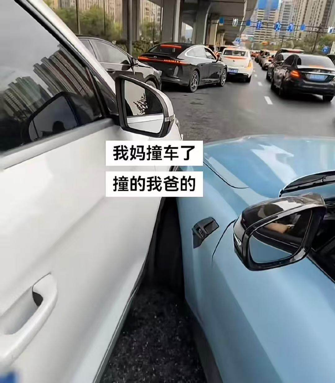 祸水不流外人田老爸下车含泪掏出双倍修车费​​​