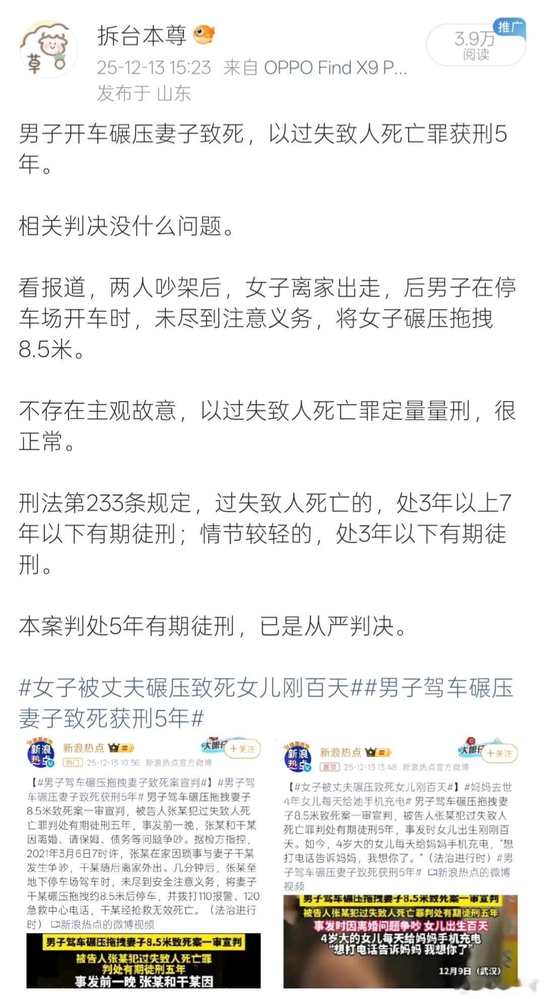 这案子，我之前在微博讲过，判的完全没问题。现如今，判决书披露，更加坚定了我当时的